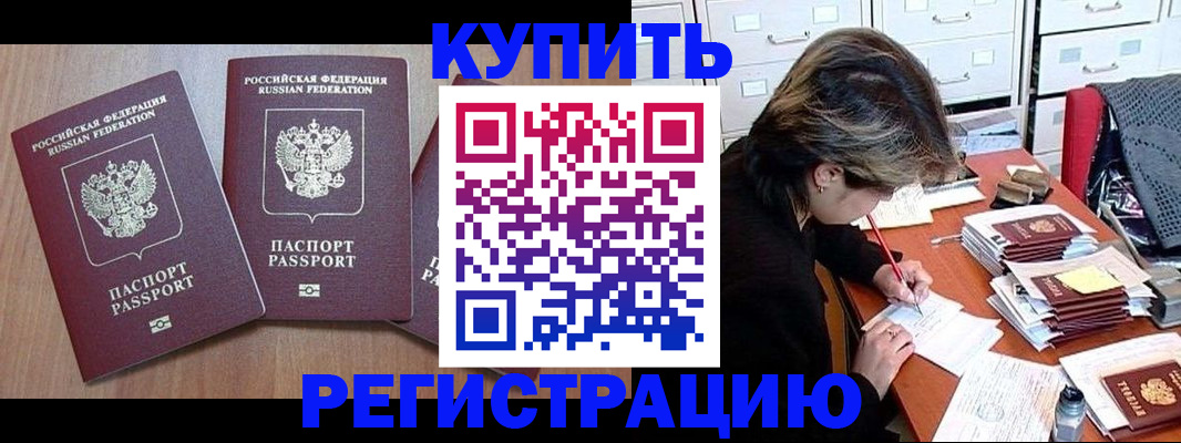 временная регистрация в Рыльске