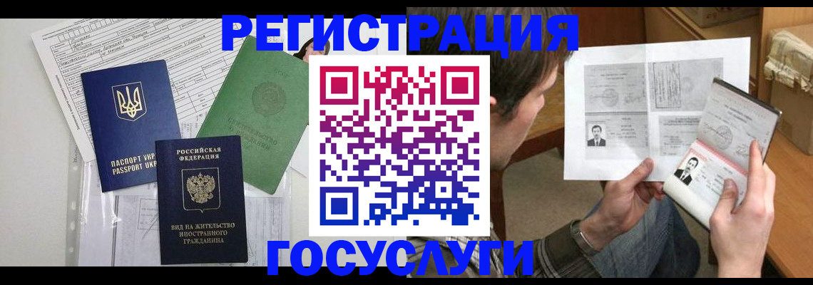 временная регистрация адрес в Рыльске
