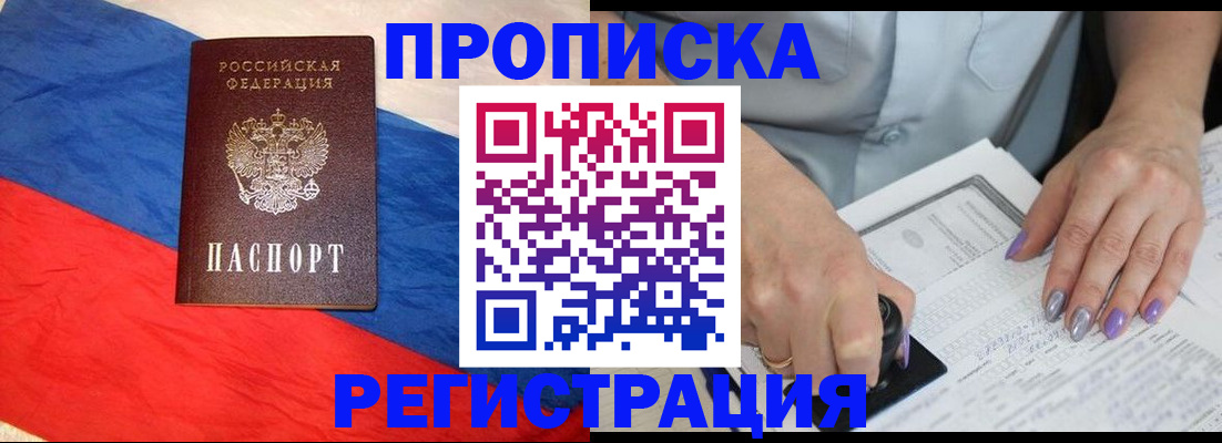 временная регистрация в Рыльске