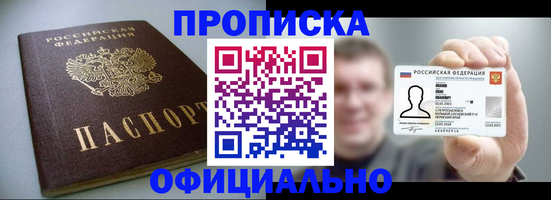 найти адрес прописки в Рыльске