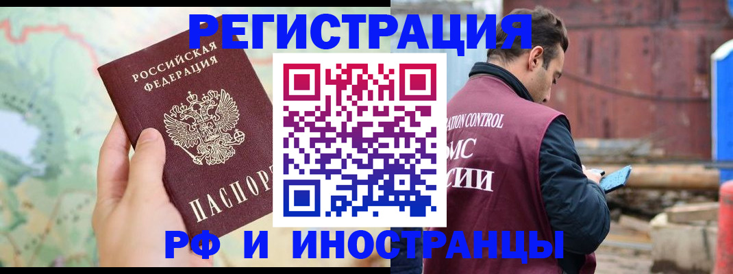 временная регистрация законно в Рыльске