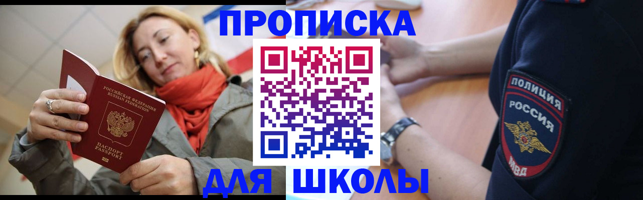 временная регистрация гарантия в Рыльске