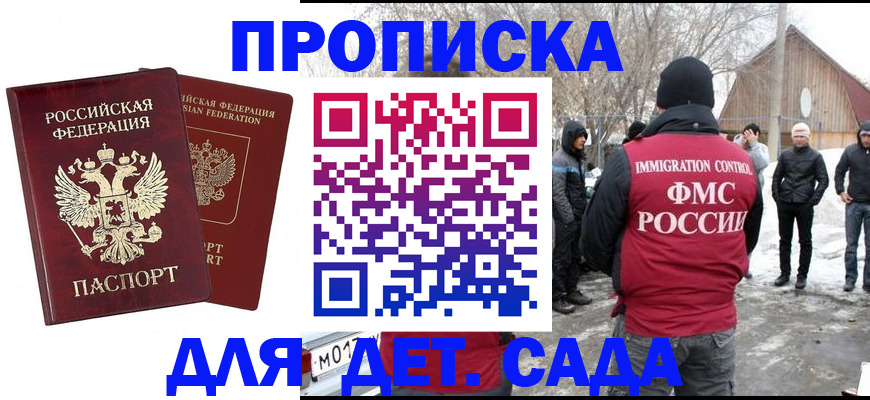 временная регистрация в Рыльске