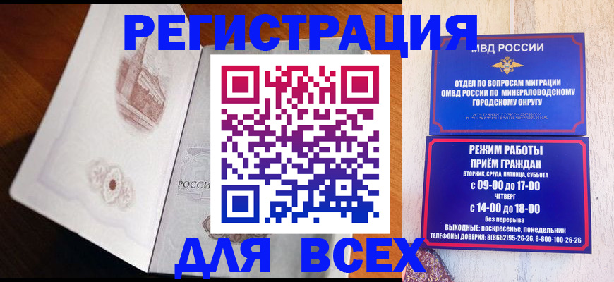 временная регистрация для школы в Рыльске
