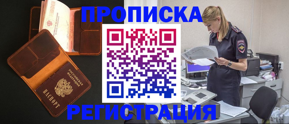 временная регистрация госуслуги в Рыльске