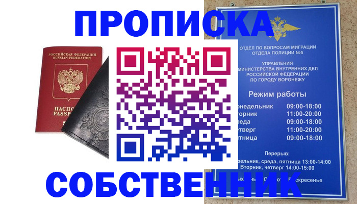 временная регистрация поиск в Рыльске